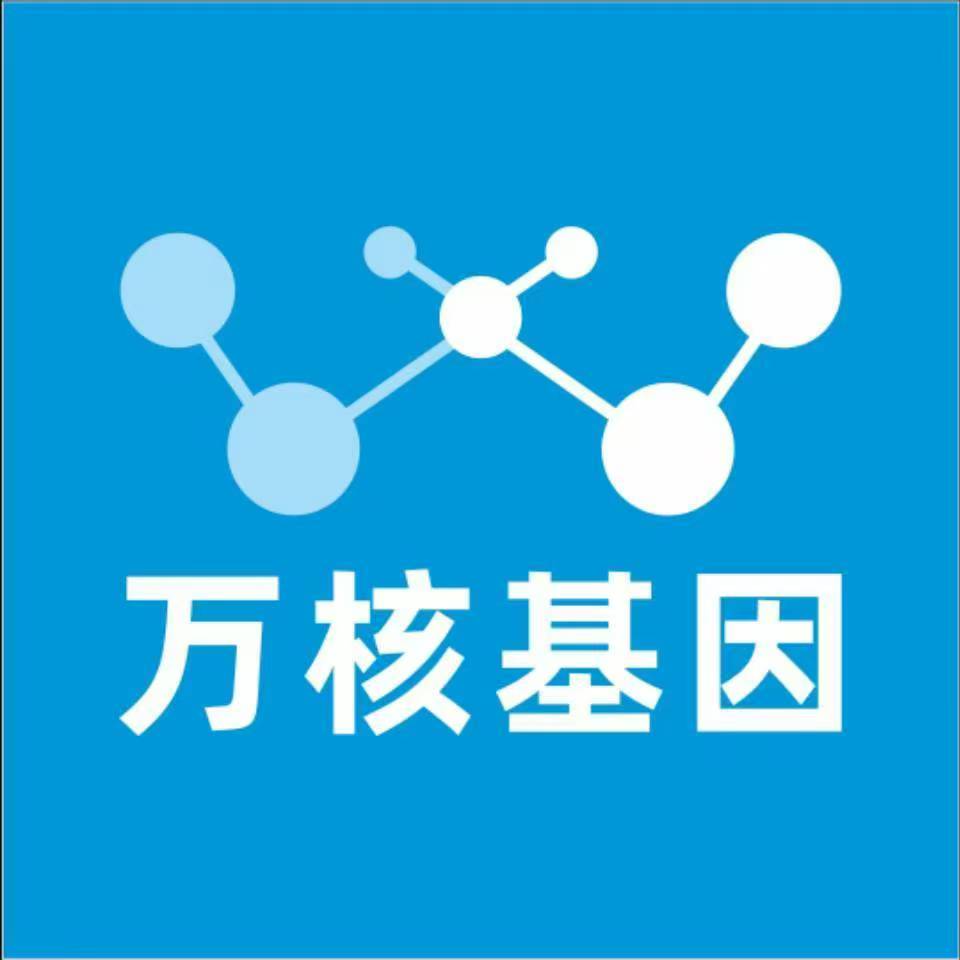 齐齐哈尔依安万核DNA检测咨询中心